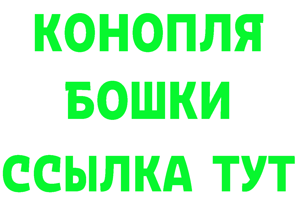 БУТИРАТ жидкий экстази зеркало darknet mega Нытва